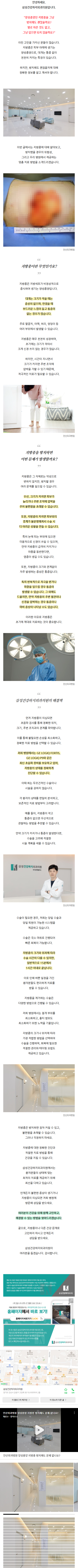 하지정맥류병원추천 zmlod