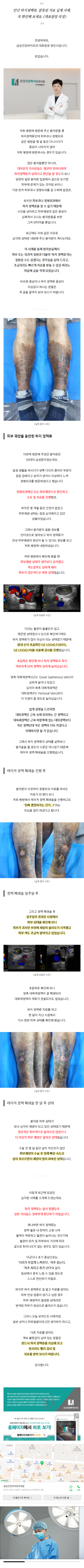 다리저림병원 xohao