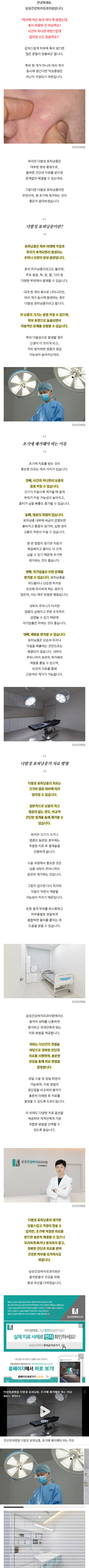 다리저림병원 lacwr