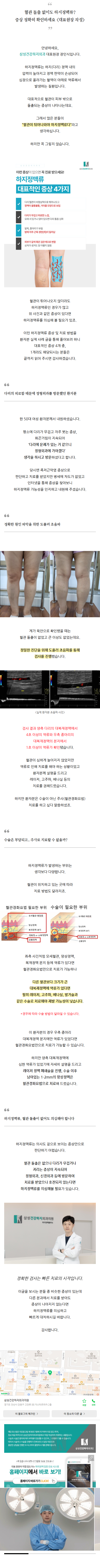 종아리핏줄 ymhij