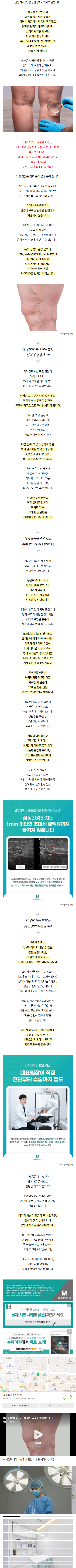 다리저림병원 wflfs