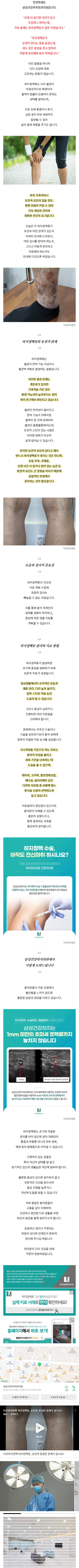 다리하지정맥 fxkth