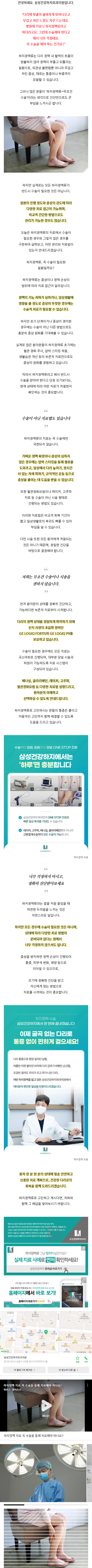 하지정맥류병원추천 rvpgk