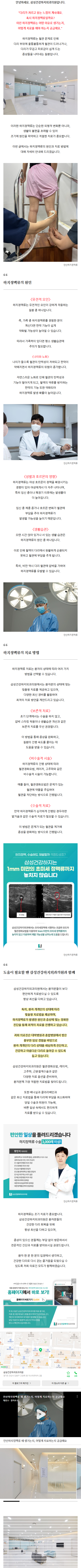 다리저림병원 iolyp