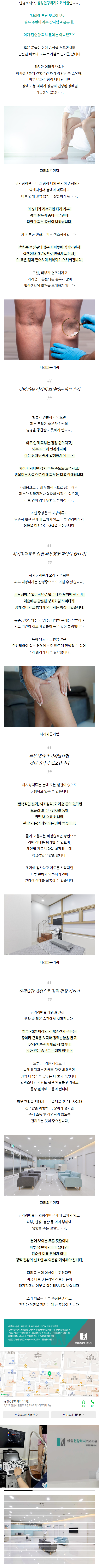 하지정맥류병원추천 rrcnz