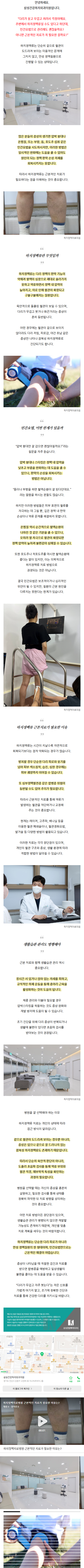 다리저림병원 ufthk