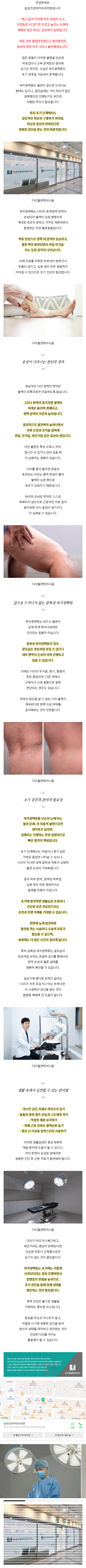다리저림병원 iyisg