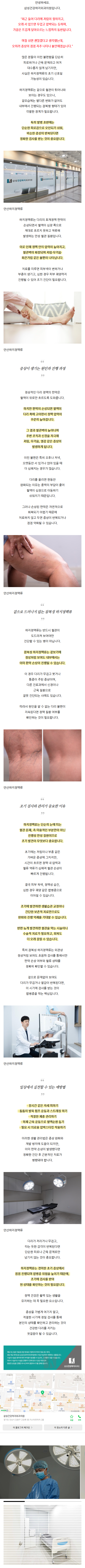 다리저림병원 bbnfn