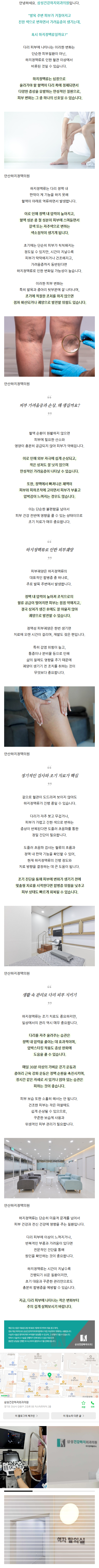 다리저림병원 zosey