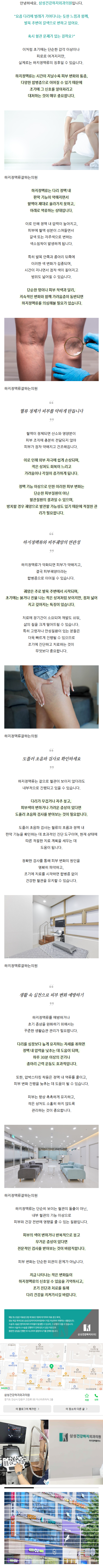 종아리핏줄 rbsyn