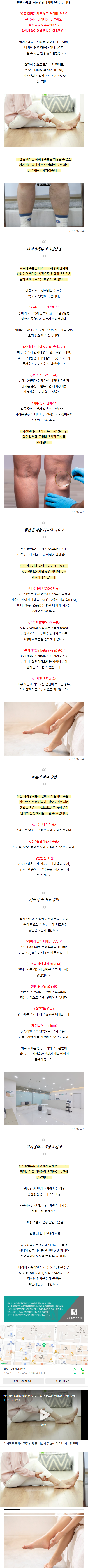다리저림병원 boogg