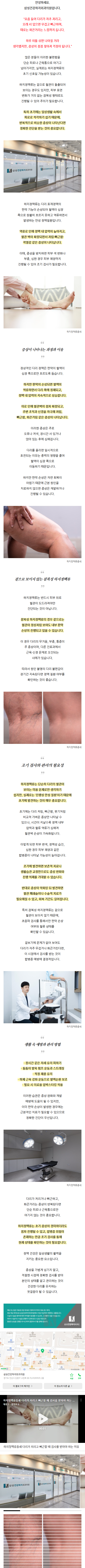 다리저림병원 dbomi