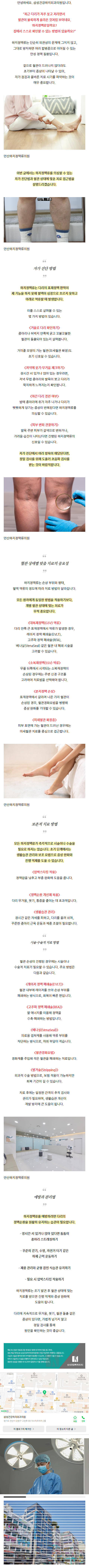 다리하지정맥 csaax