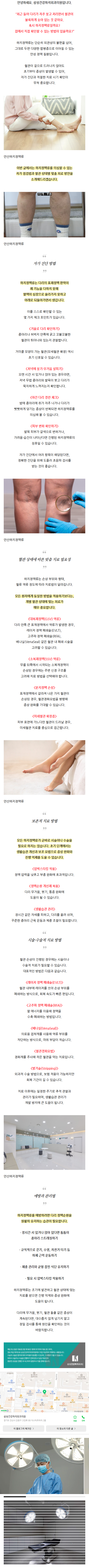 다리저림병원 ekxud