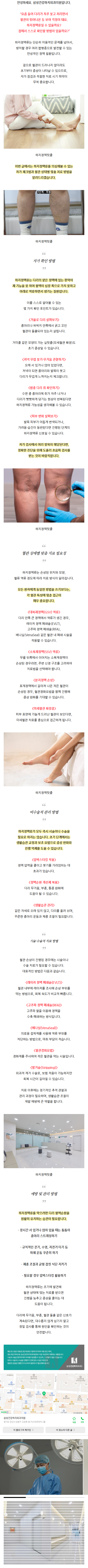 종아리핏줄 zaqmc