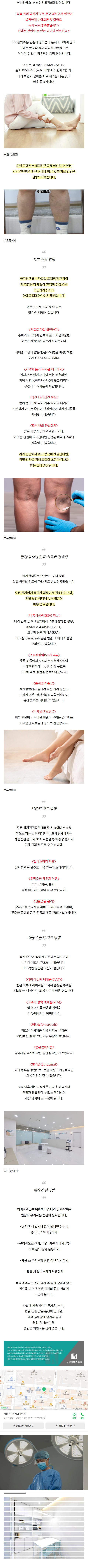 하지정맥류병원추천 xkzba