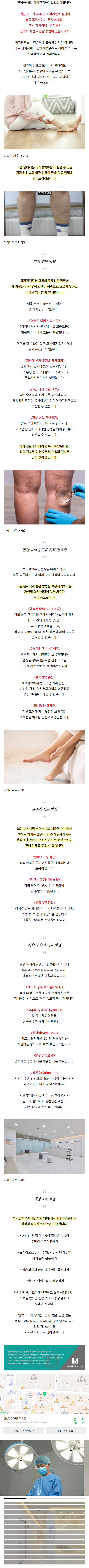 종아리핏줄 bivzt