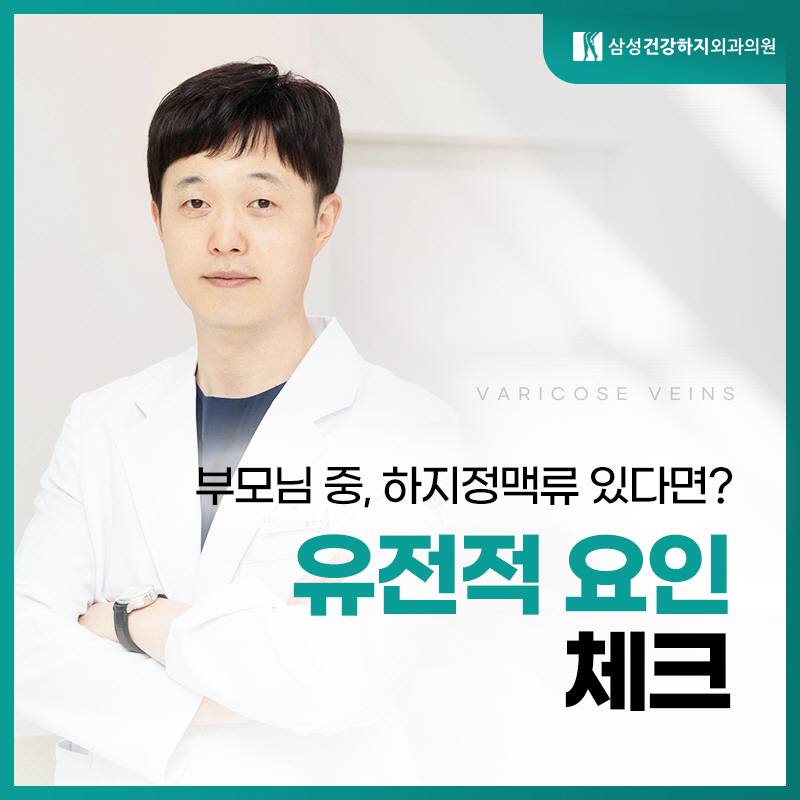 하지정맥류병원추천