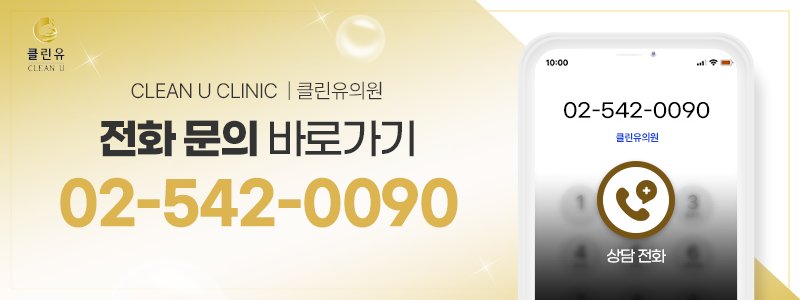 발다한증 치료