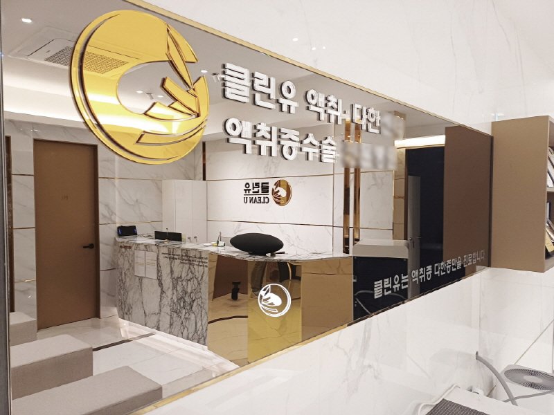 액취증 재수술